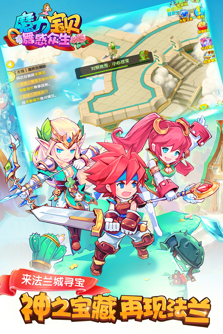 魔力寶貝截圖預(yù)覽