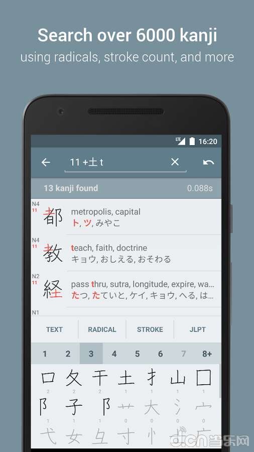 Kanji Study截图1