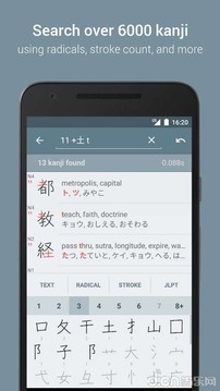 Kanji Study截图
