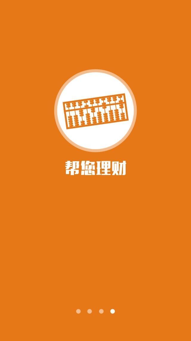 全民掌柜截图4