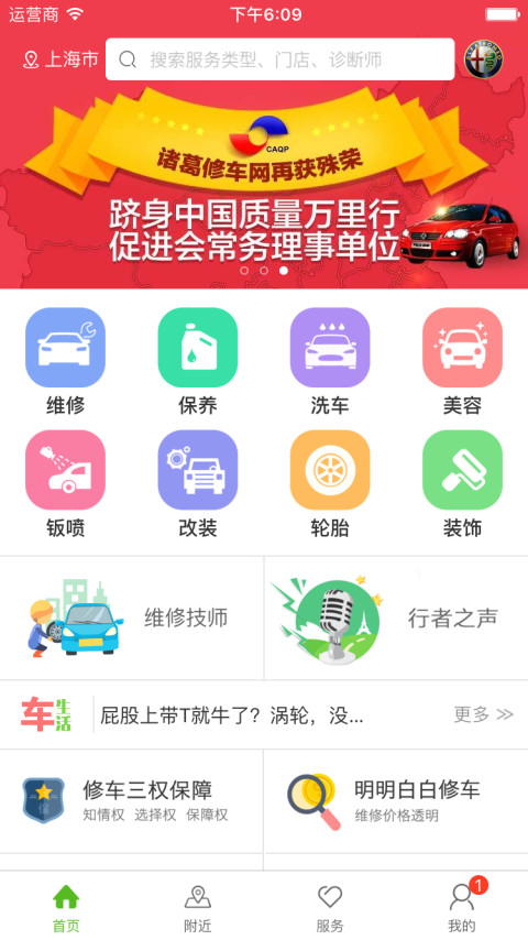 诸葛行者截图2