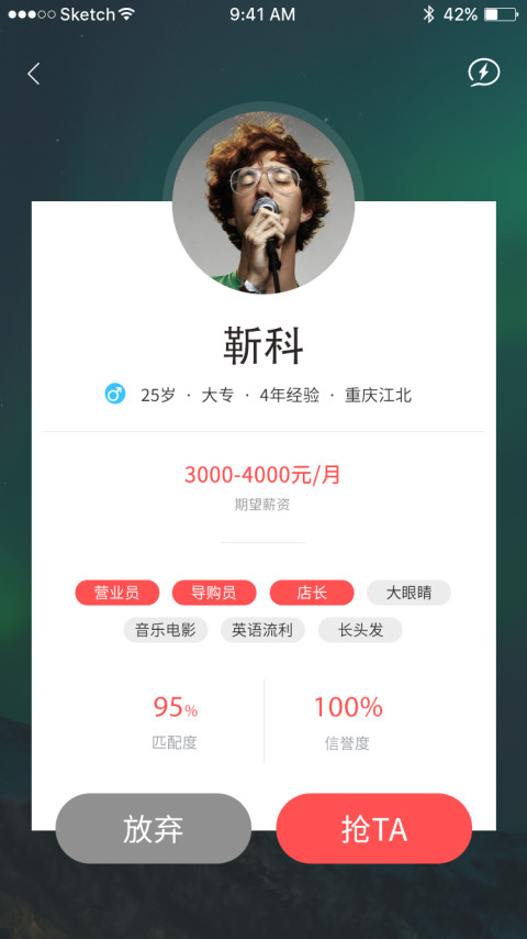 蜜蜂兼职（企业版）截图3