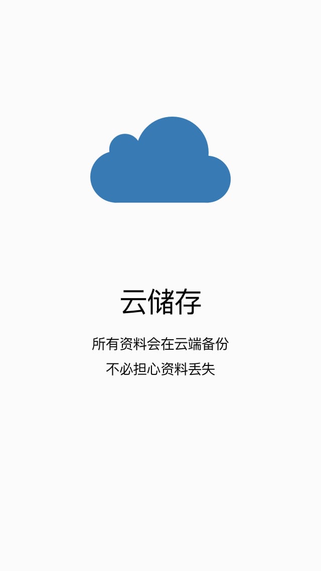 闲惠企业版截图4