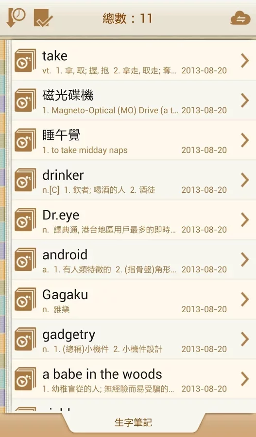 Dr.eye 体验版截图5