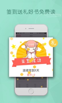 现代言情小说截图