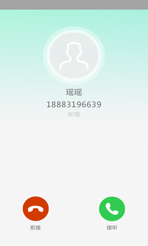 话务佳截图3