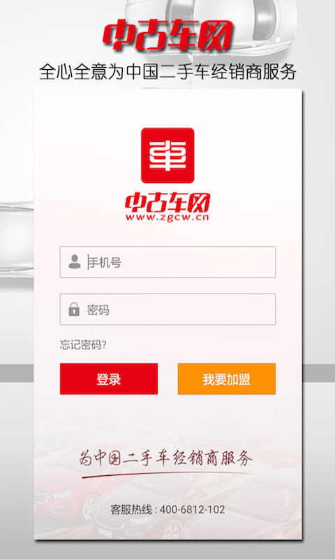 中古车网截图1