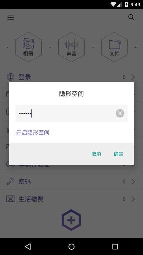 极密截图1