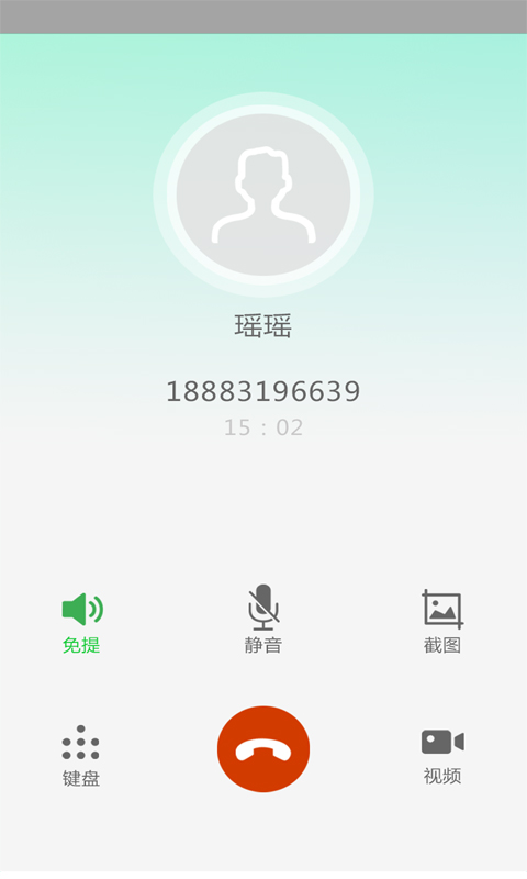 话务佳截图4