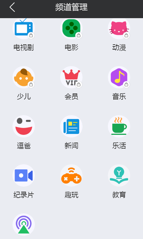 免费直播影视截图5