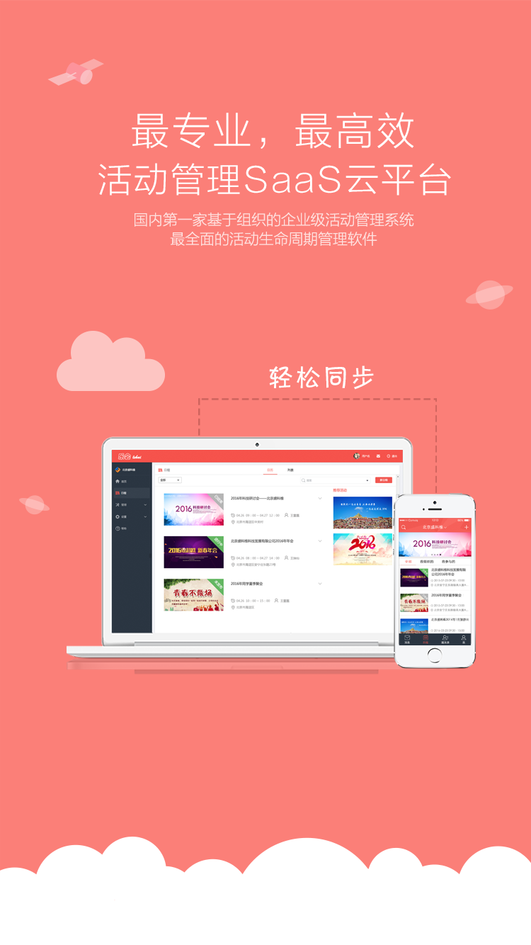 乐会截图1