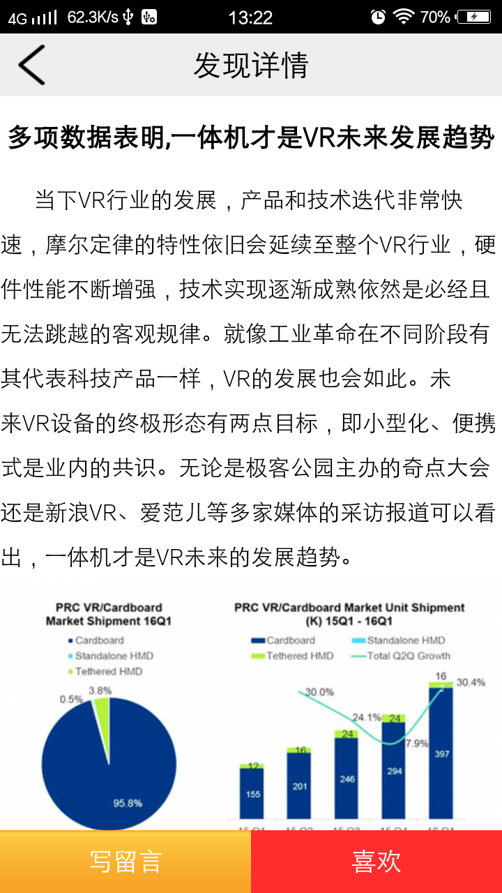 e米购截图2