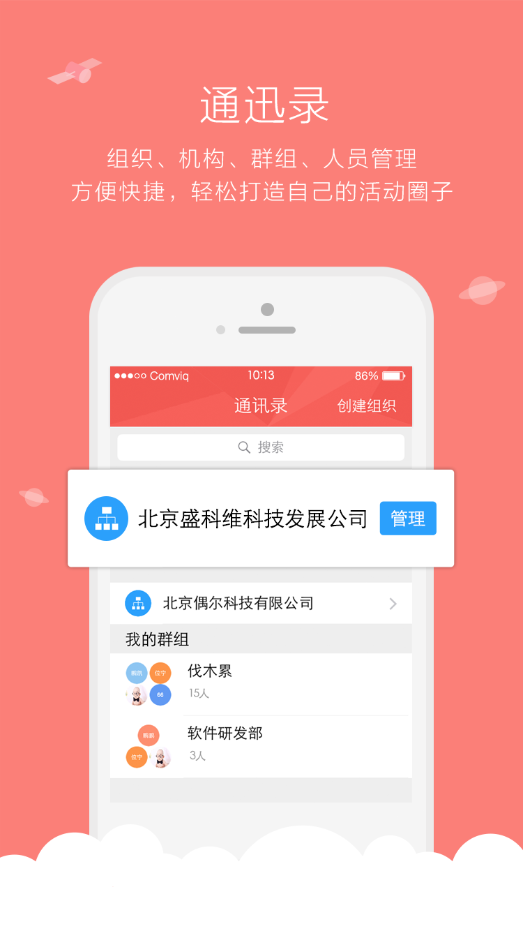 乐会截图2