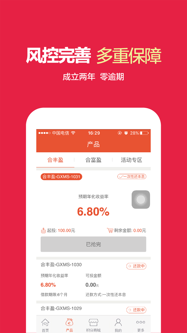 合金融截图4