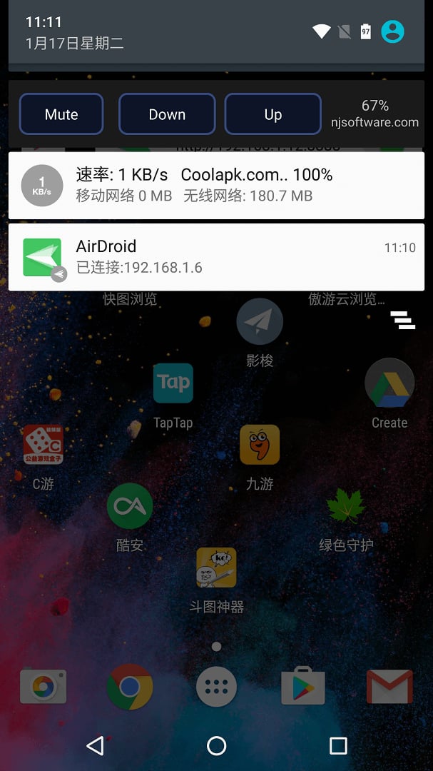 Volume in Notification截图3