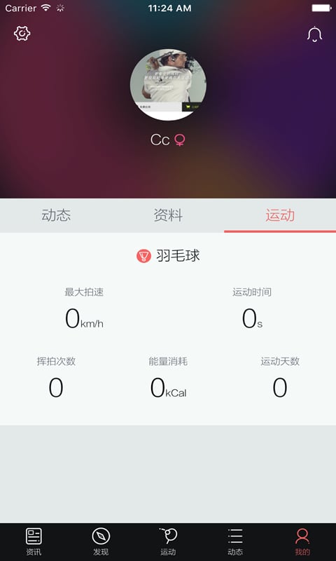 友练截图5