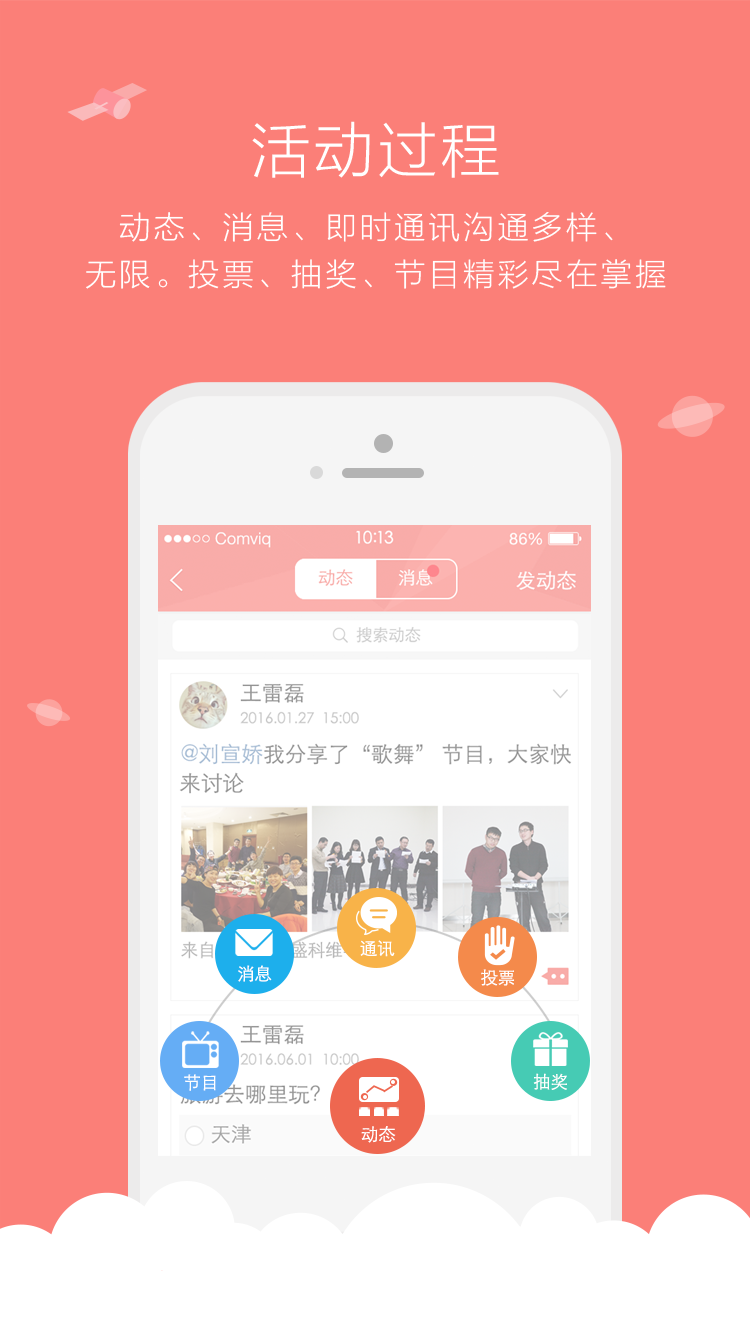 乐会截图5