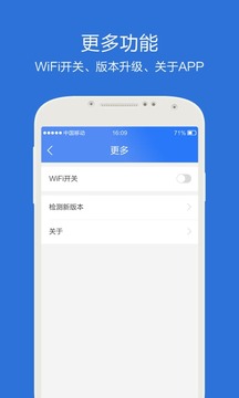 WiFi信号增强器截图