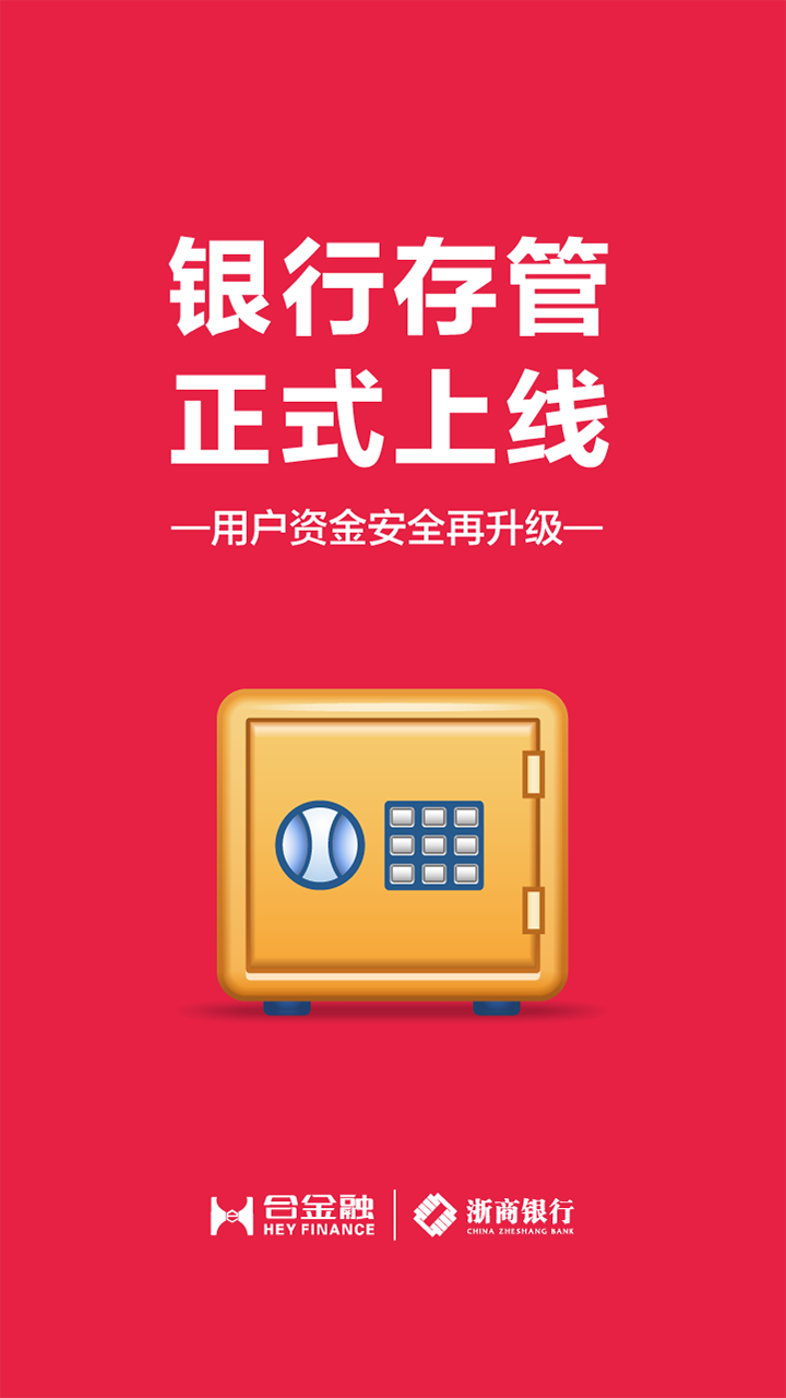 合金融截图1