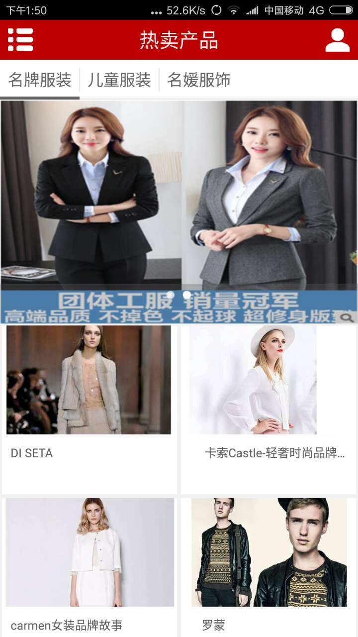 名牌服装商城截图3