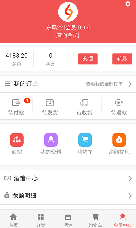 粮贾截图4