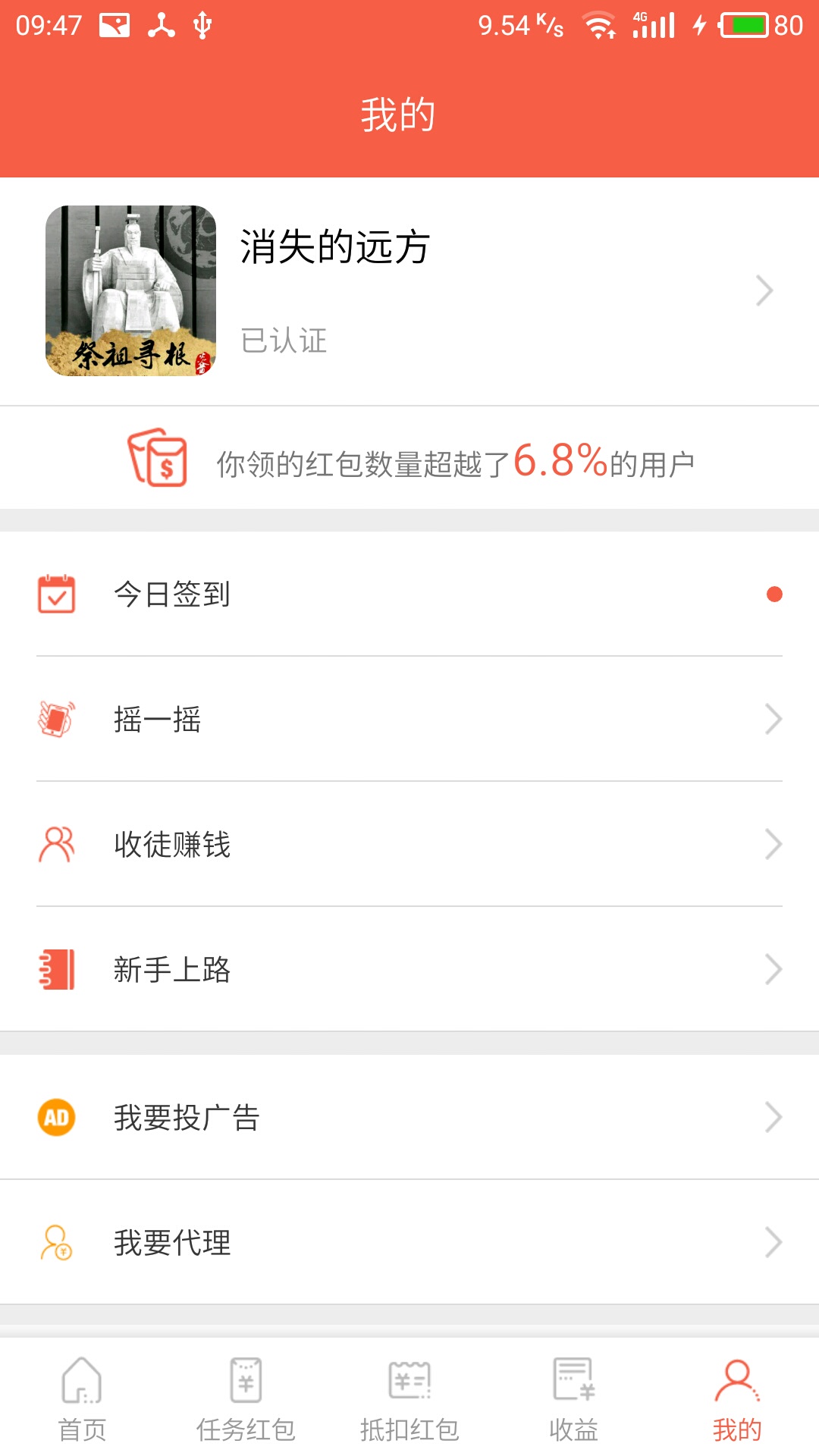 E起发截图5