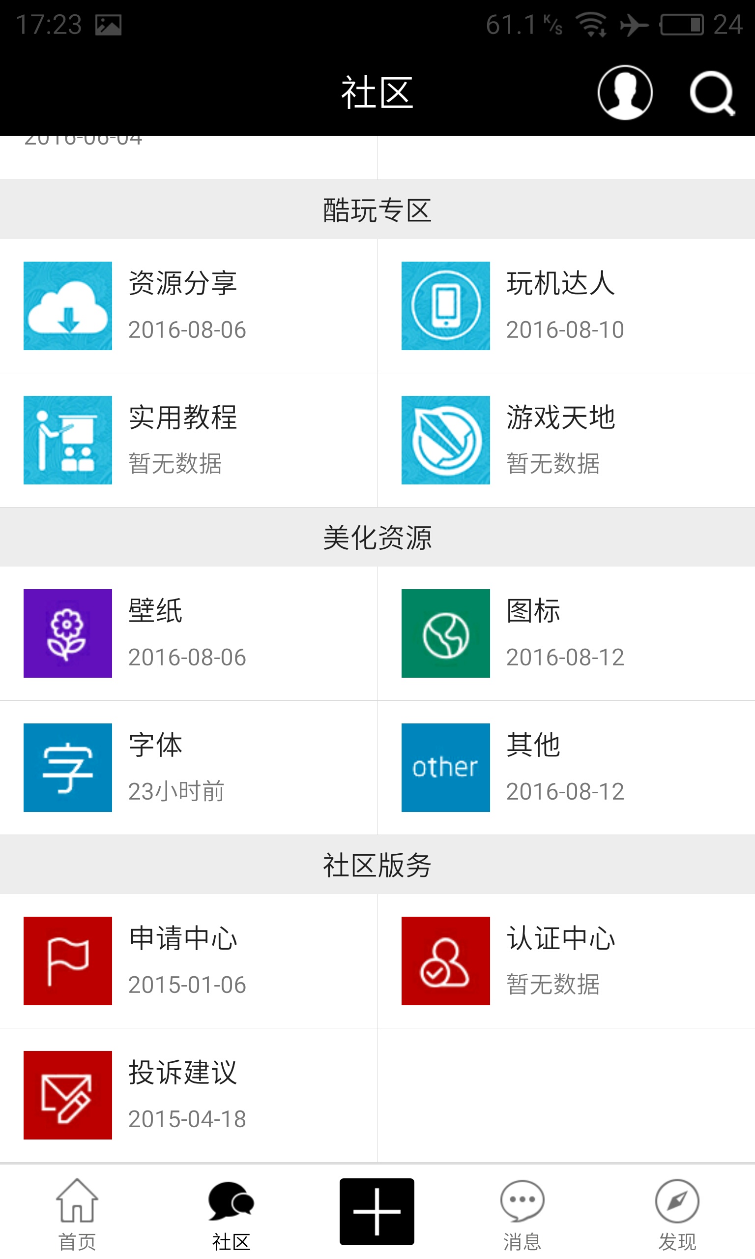 应用截图3预览