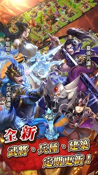 逐鹿三国2 - 君主降临截图