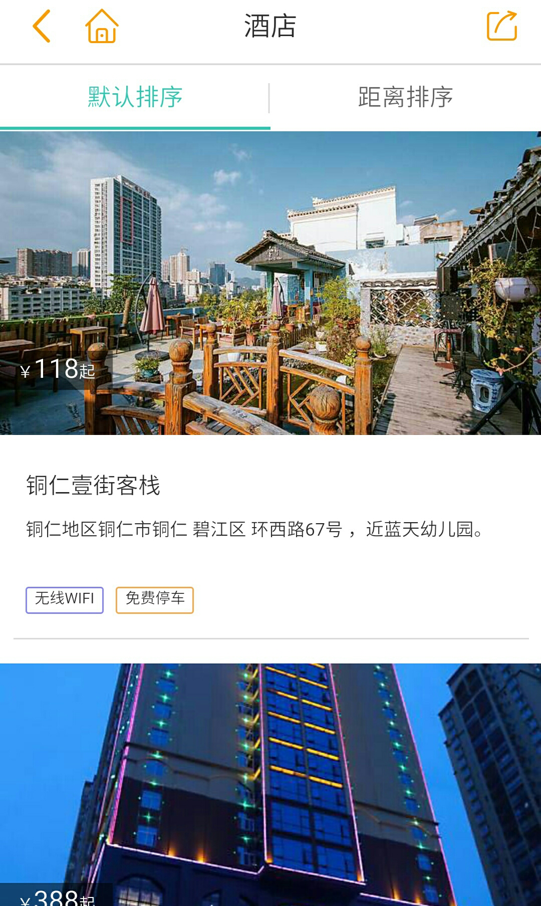 山人行截图3