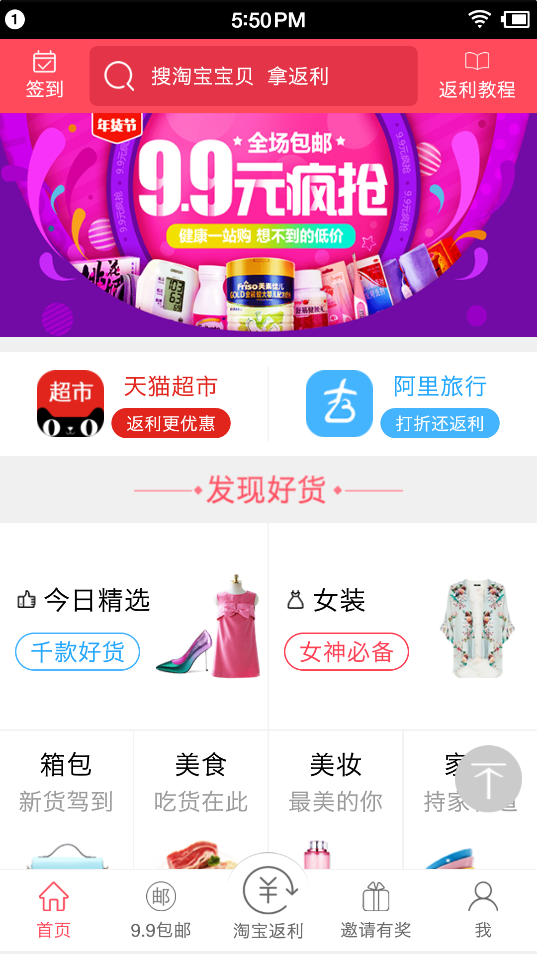 99返截图2