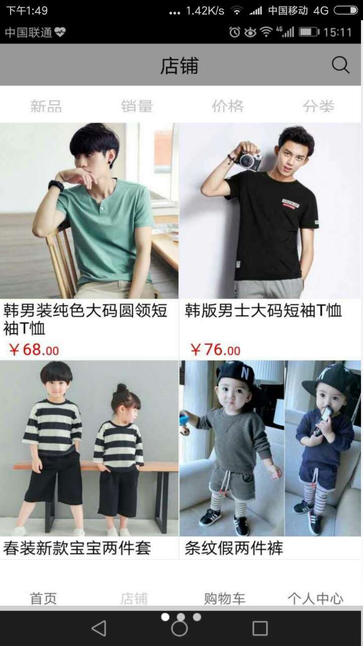 名牌服装商城截图4