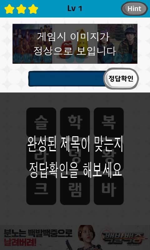 만화제목맞추기퀴즈截图2