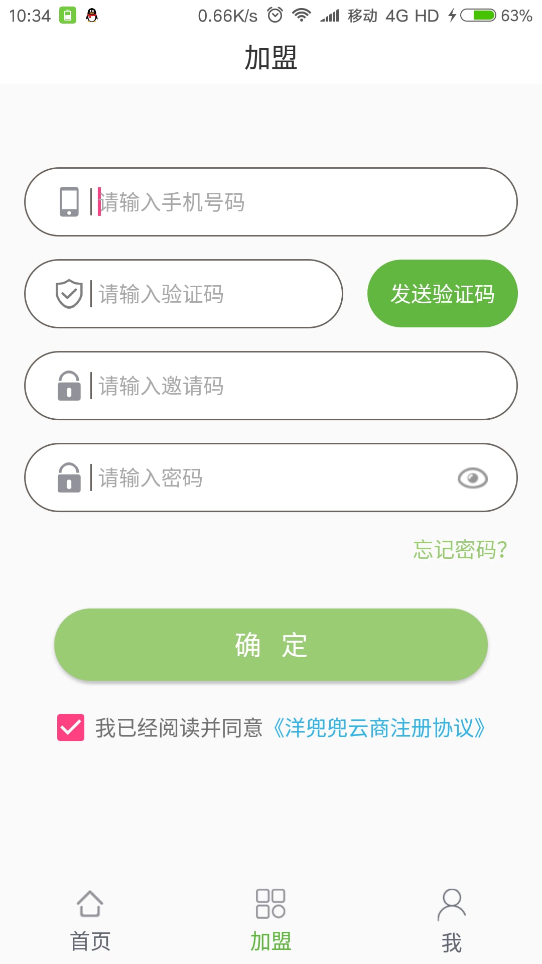 洋兜兜云商截图3