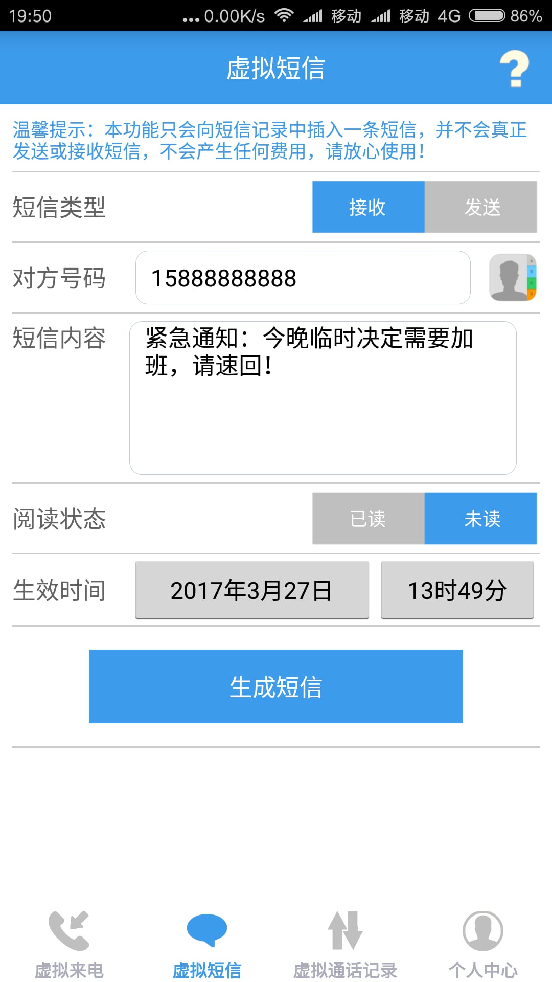 应用截图4预览