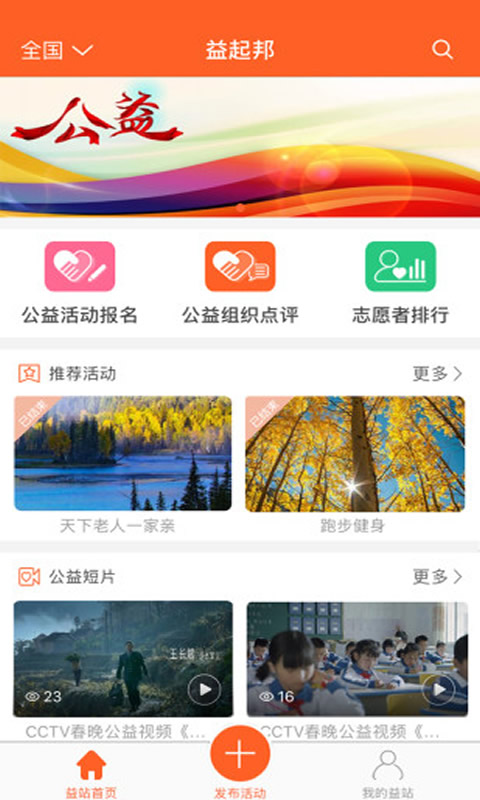 益起邦截图1