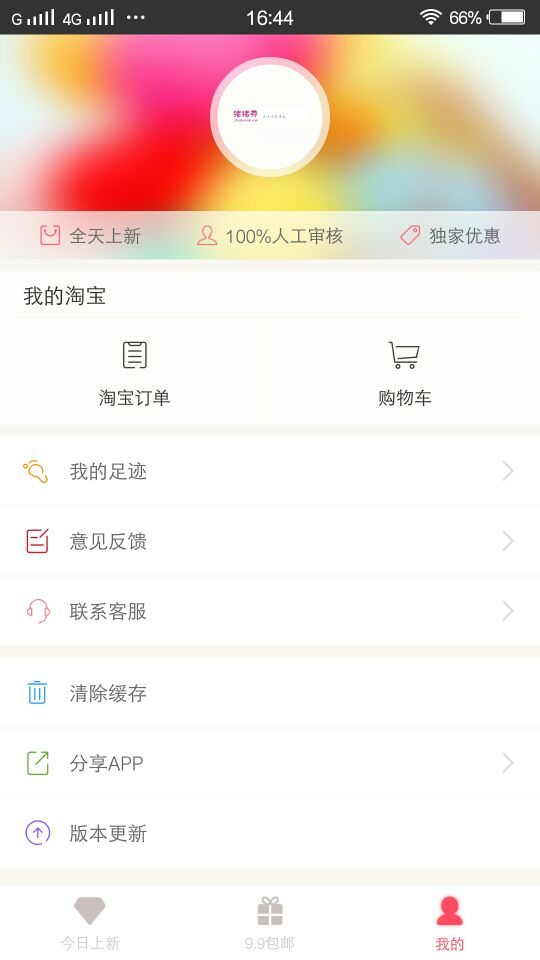 孤狼惠截图5