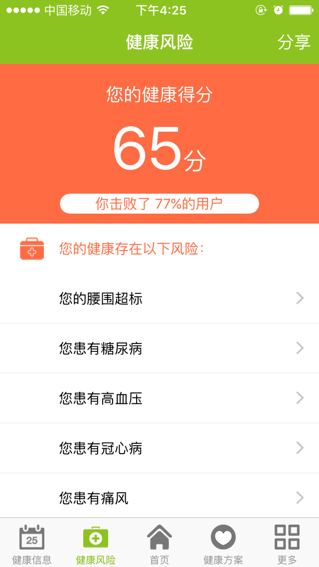 邦尼康截图5