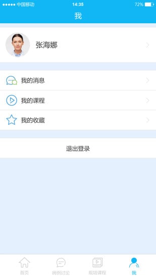 皮科病案CPC截图3