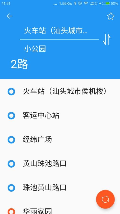 汕车截图4