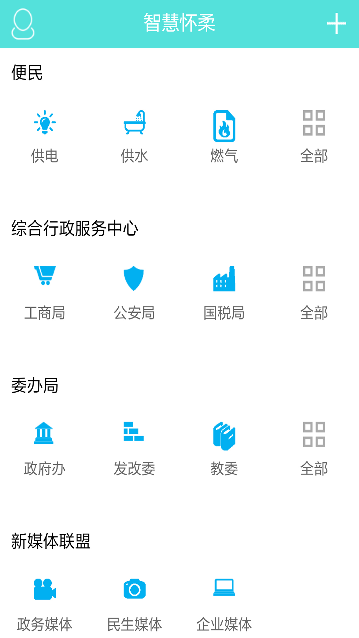 山水怀柔截图3