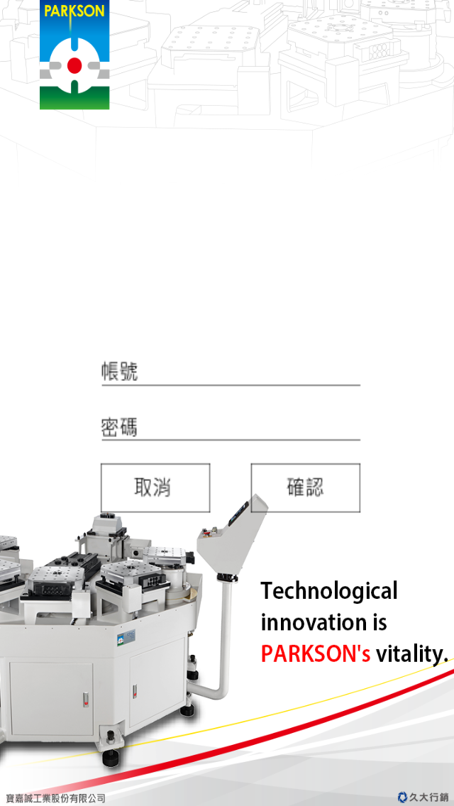 寶嘉誠截图2