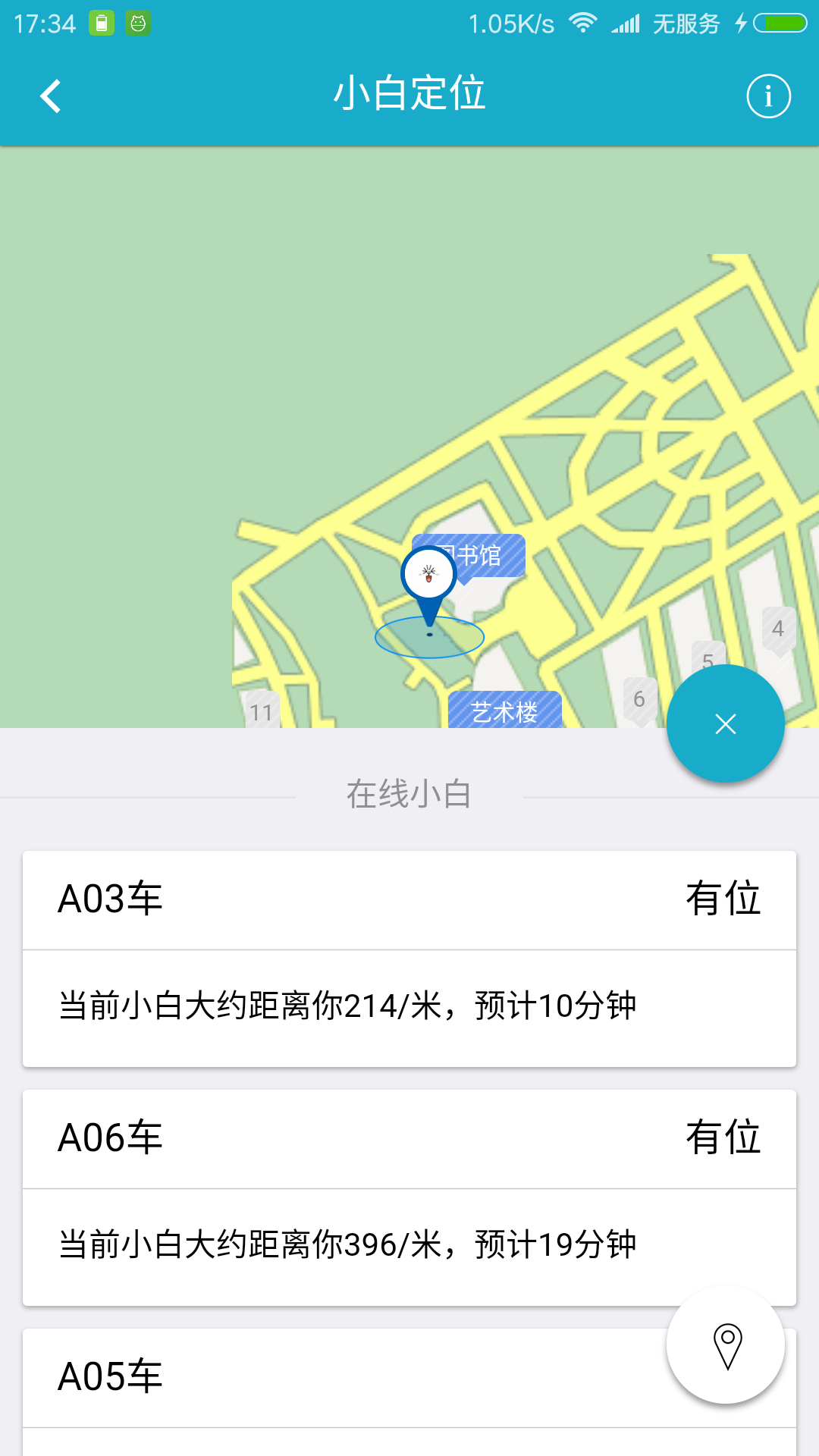 广理小助手截图5