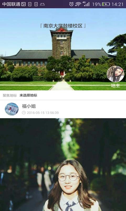 地球维客截图4