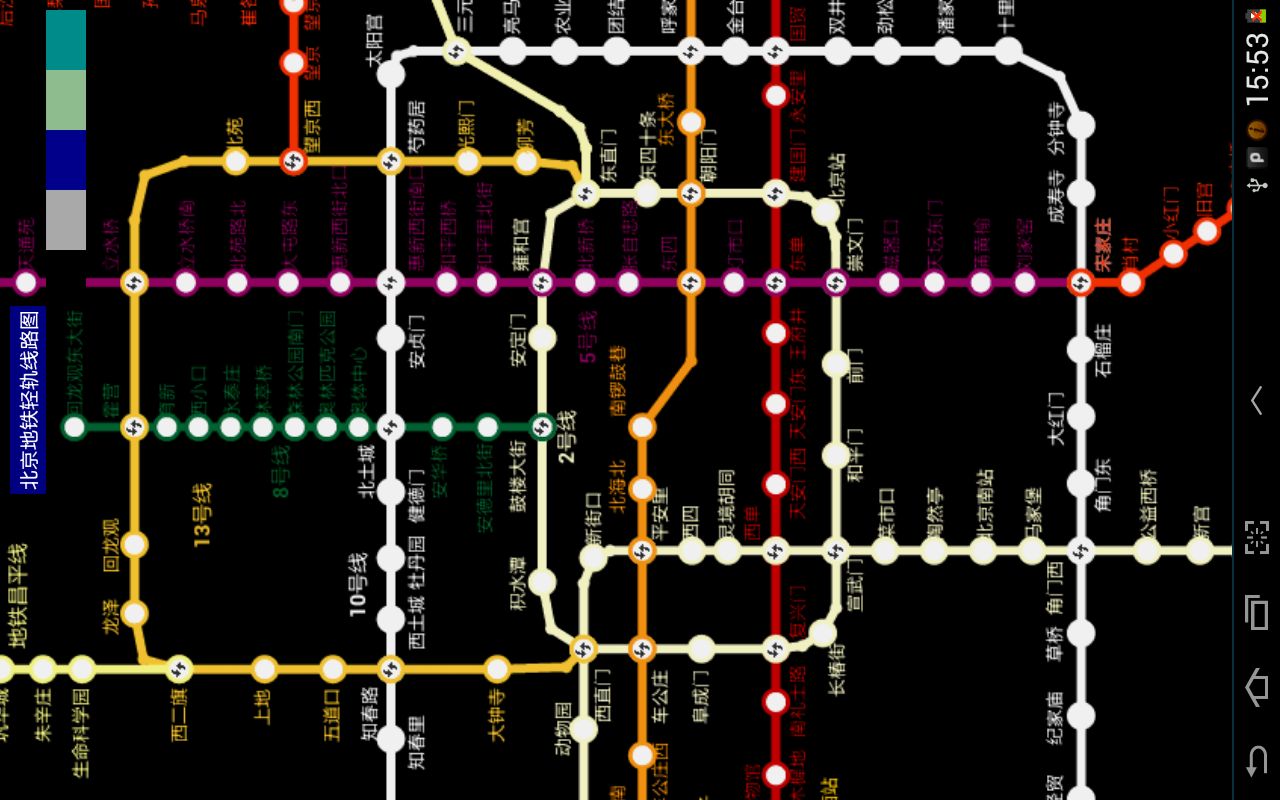 全国地铁线路图截图3