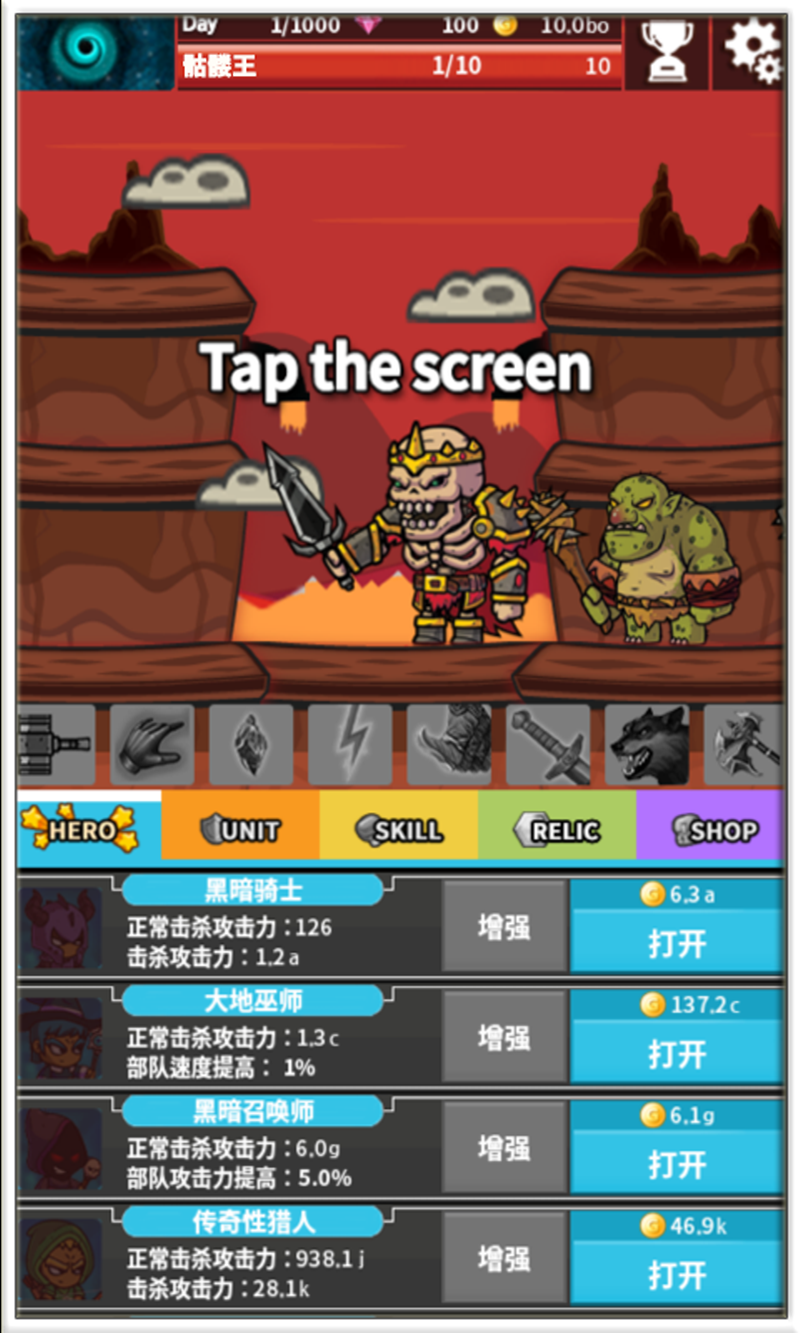 Tap Boss : 点击首领截图3