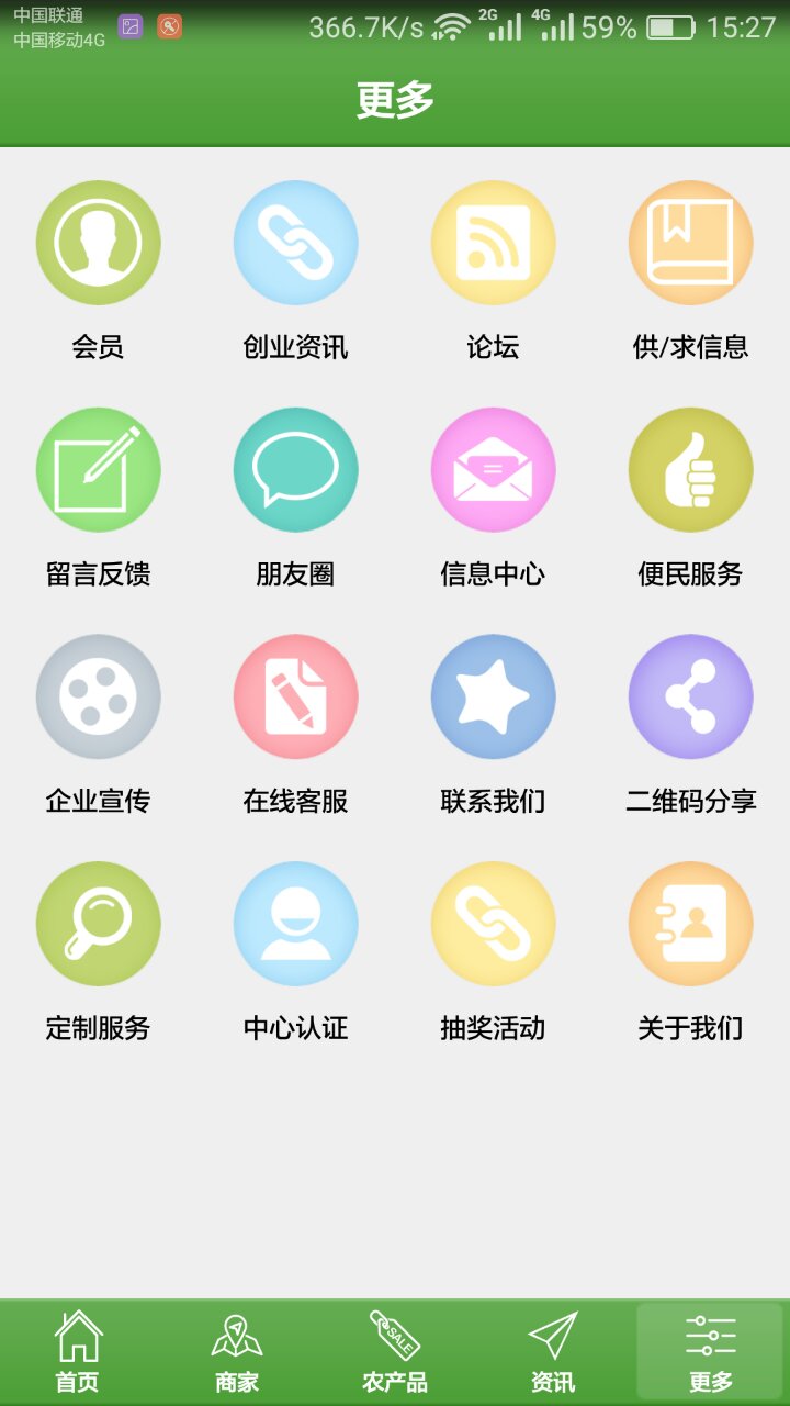 种养殖网·截图5