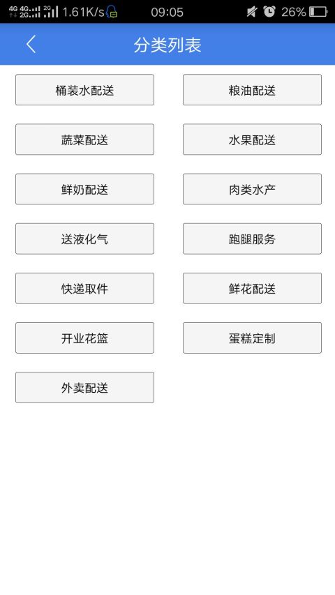 聚商家截图4