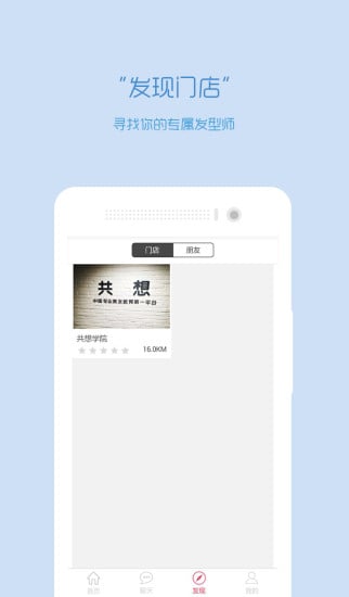 共想学院会员截图2