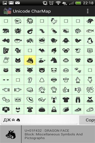 Unicode字符表截图3