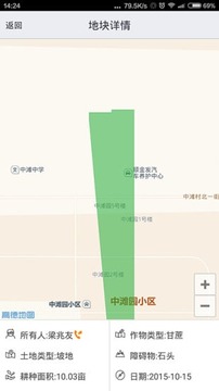 拼拼农机-农户端截图